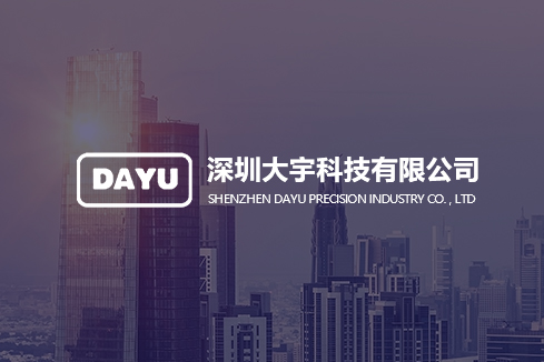 肃北建站-深圳大宇科技有限公司