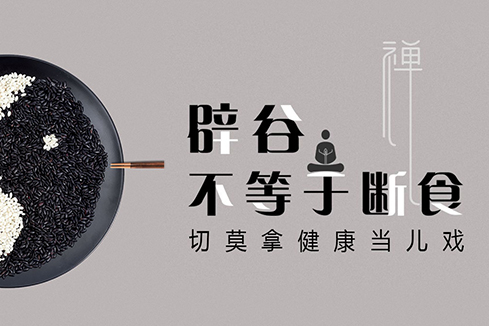 肃北建站-少林禅武医
