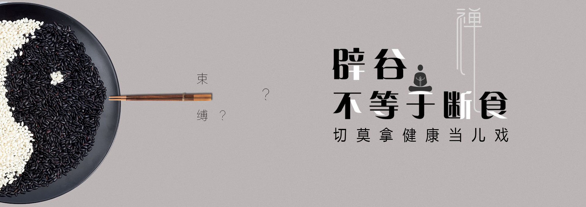 金塔建站-少林禅武医