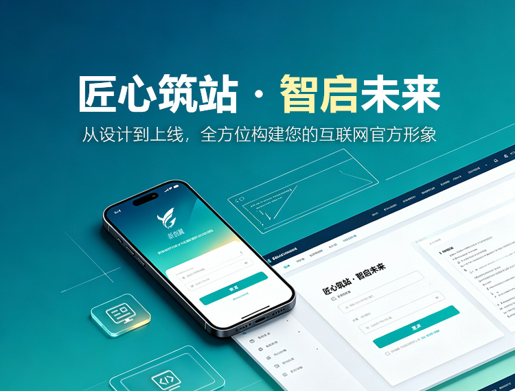 酒泉建站-匠心筑站・智启未来