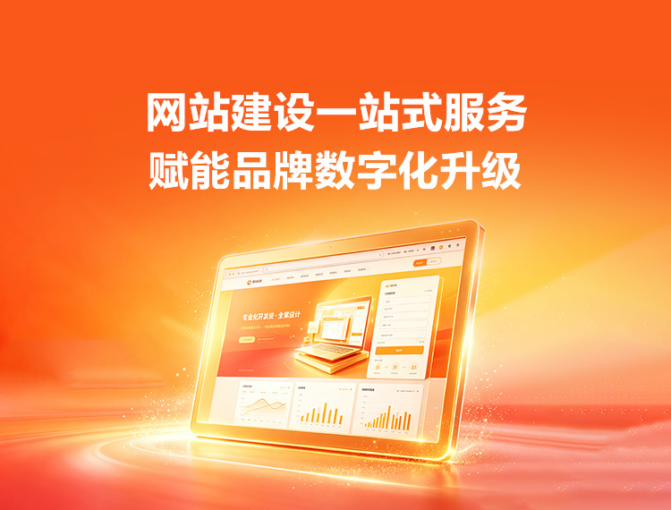 酒泉建站-品牌官网建设