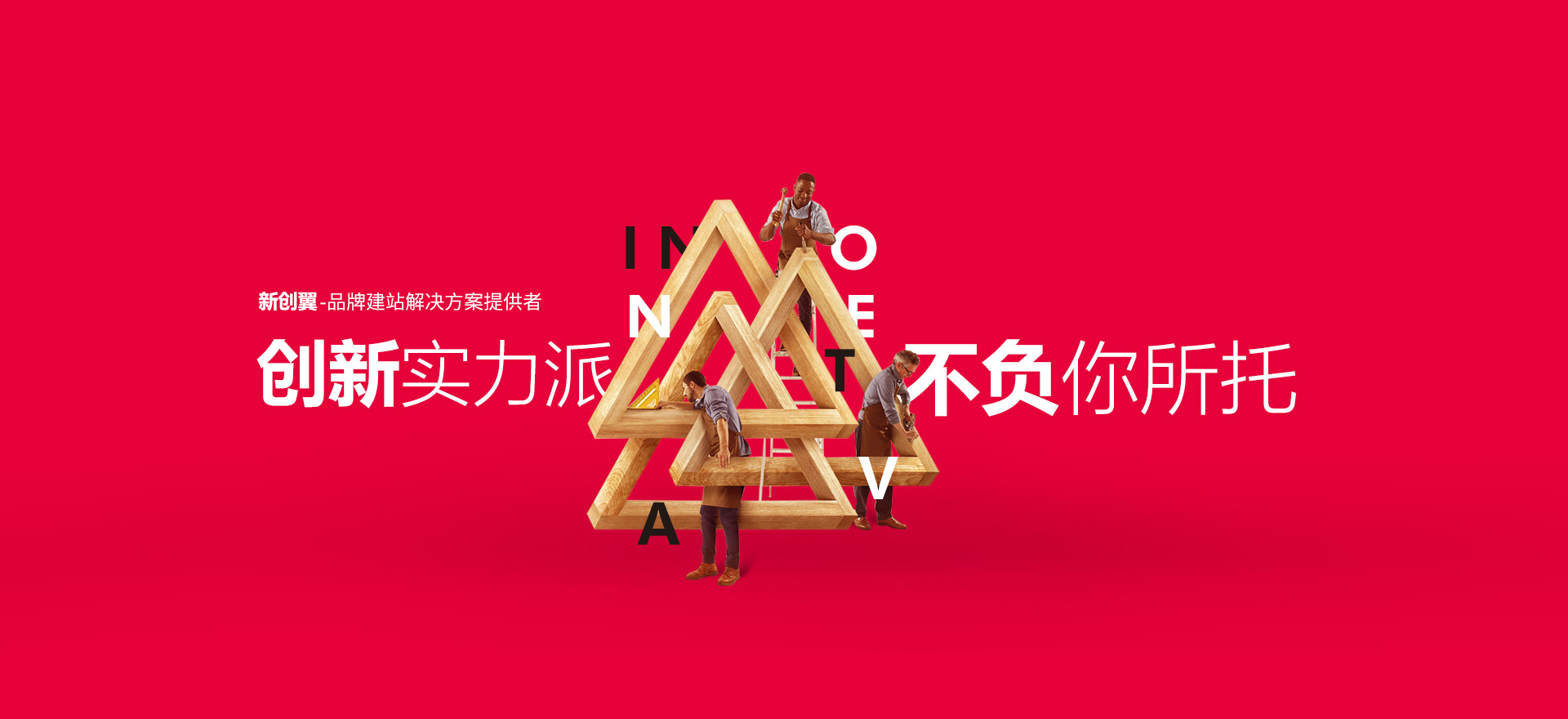 敦煌建站-创新实力派